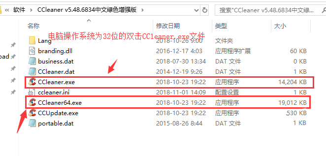 cc清理器最新版