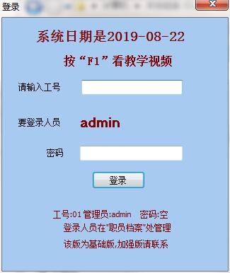 商品管理软件