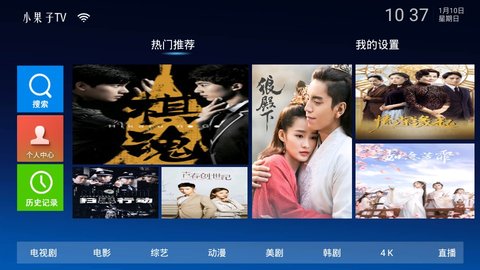 小果子TV