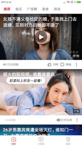 爱播视频播放器