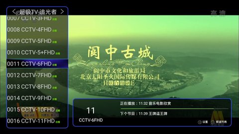 追光者超级TV