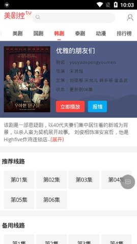 神马视频播放器