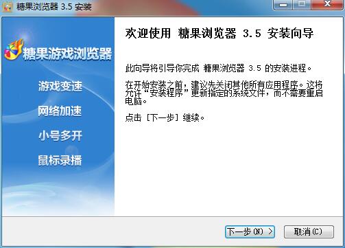 糖果浏览器