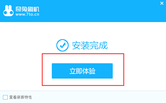 奇兔一键还原
