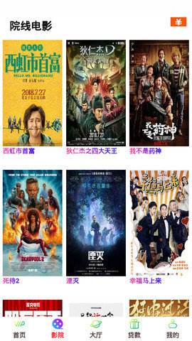 蓝雨影视手机版