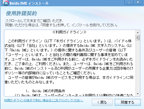 日文输入法