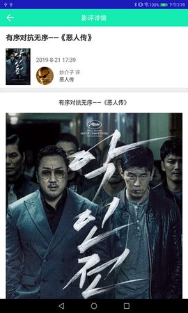 泡泡影视手机版