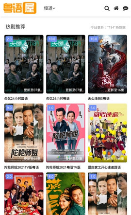 粤语屋粤语电视剧