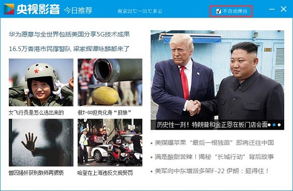 cntv中国网络电视台直播客户端