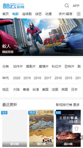 酷云影视去广告版