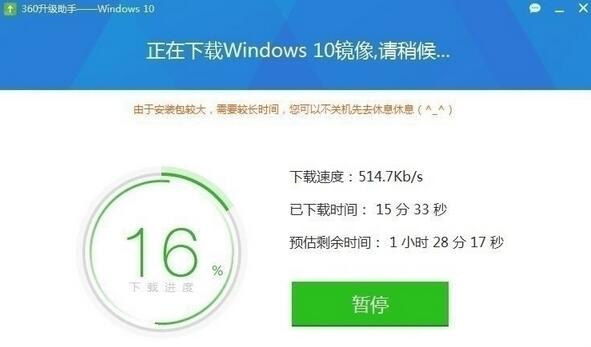 360免费升级win10