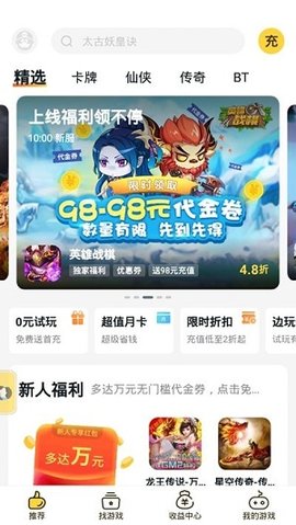 游戏fan客户端官网