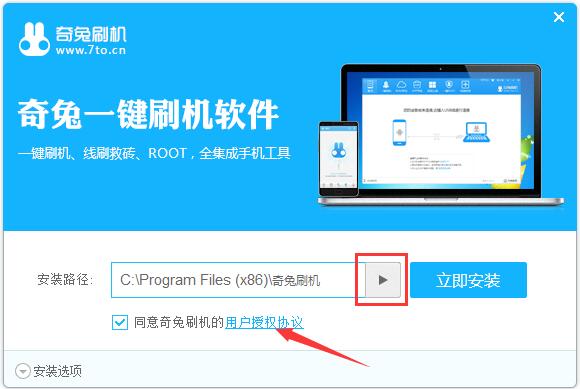 奇兔一键还原