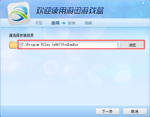 游迅游戏盒,游迅游戏盒子,游迅游戏盒子下载