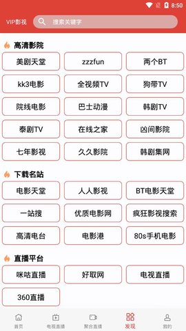 汪汪影视破解版