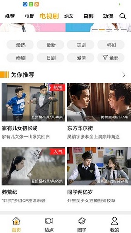 超级影视最新版