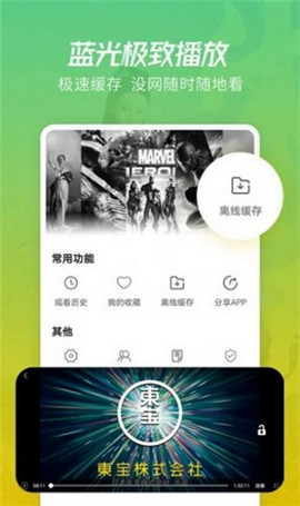红标影院APP
