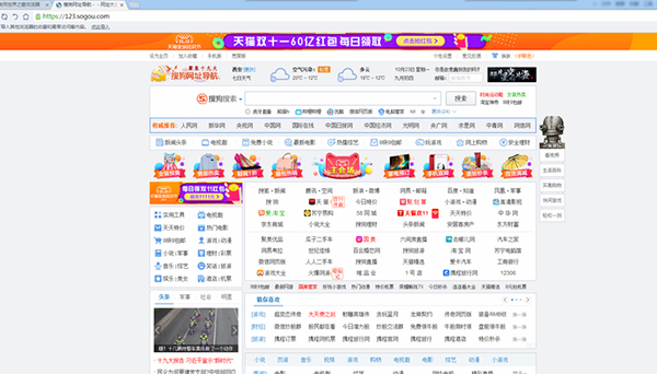 世界之窗浏览器6