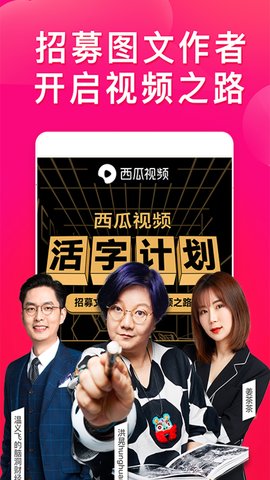 西瓜视频播放器