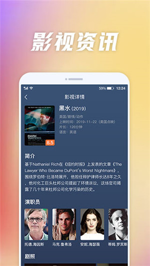 花样视频app安卓版