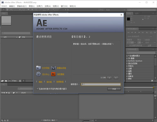 aecs4绿色破解版