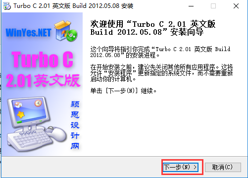 turbo c