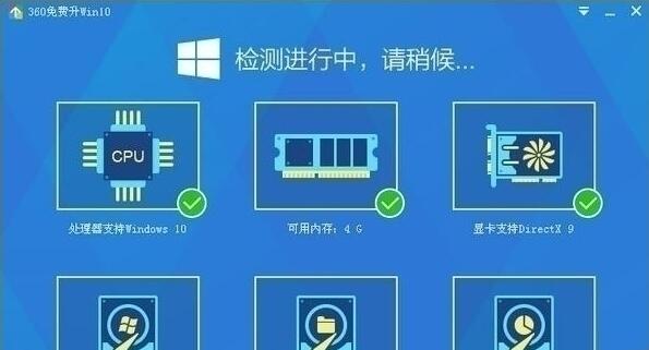 360免费升级win10