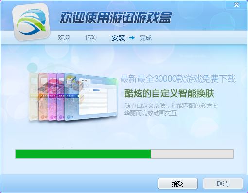 游迅游戏盒,游迅游戏盒子,游迅游戏盒子下载