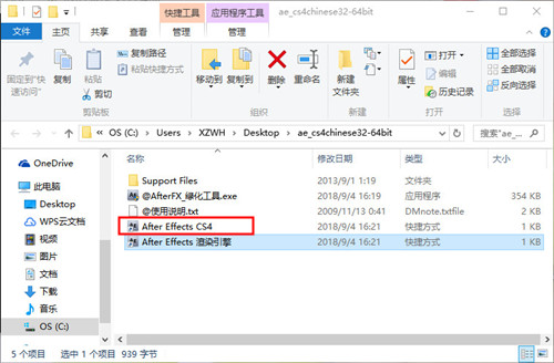 aecs4绿色破解版