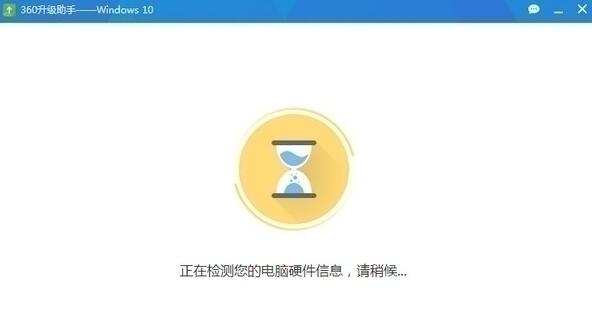 360免费升级win10