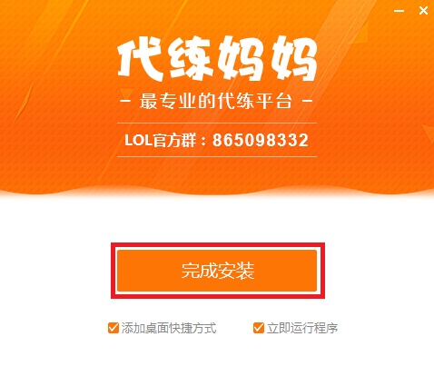 代练妈妈平台