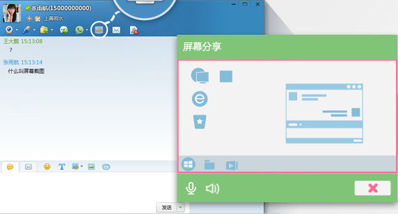 飞信网页版