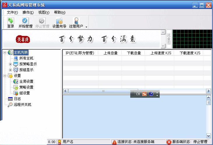 局域网上网监控软件