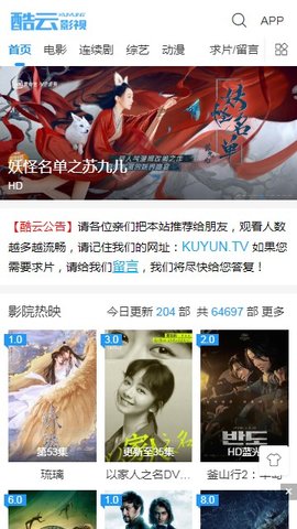 酷云影视去广告版