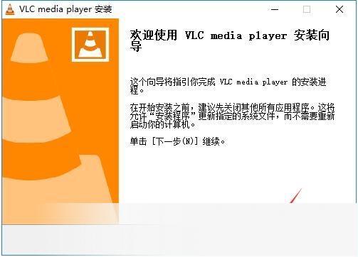 vlc media player官方版