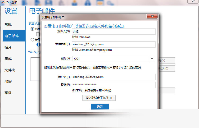WinZip