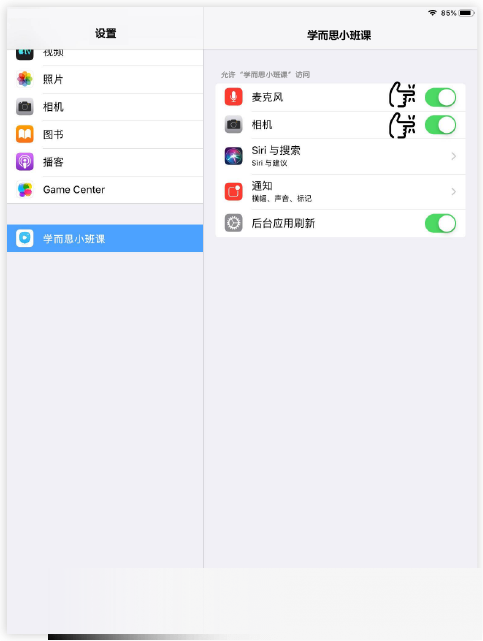 学而思小班课PC客户端
