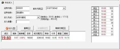 国泰君安证券新富易集中交易版