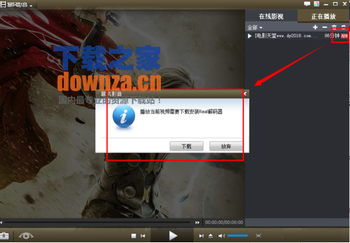 暴风影音解码器realcodec title=