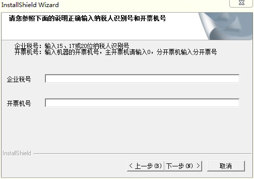 航天信息防伪开票软件 title=