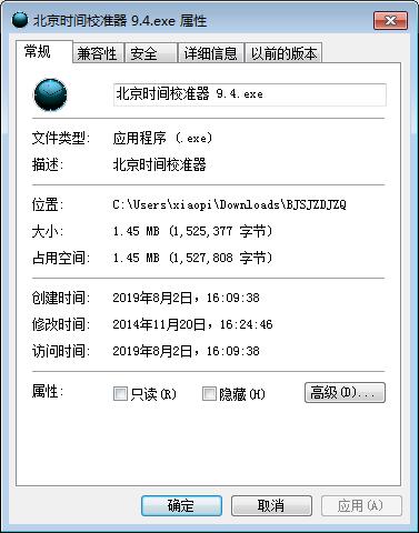 北京时间自动校准器 title=