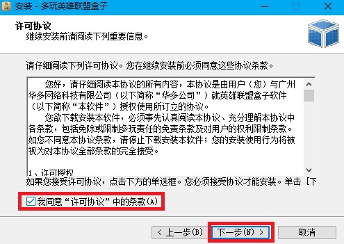 英雄联盟盒子 title=