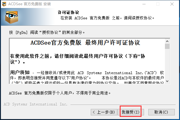 ACDSee看图 title=