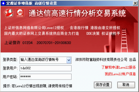 申万宏源证券增强版 title=