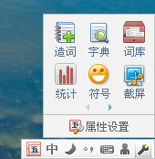 QQ五笔输入法