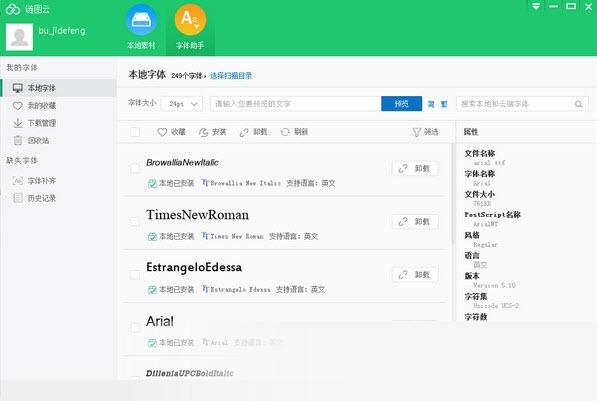 链图云PC客户端