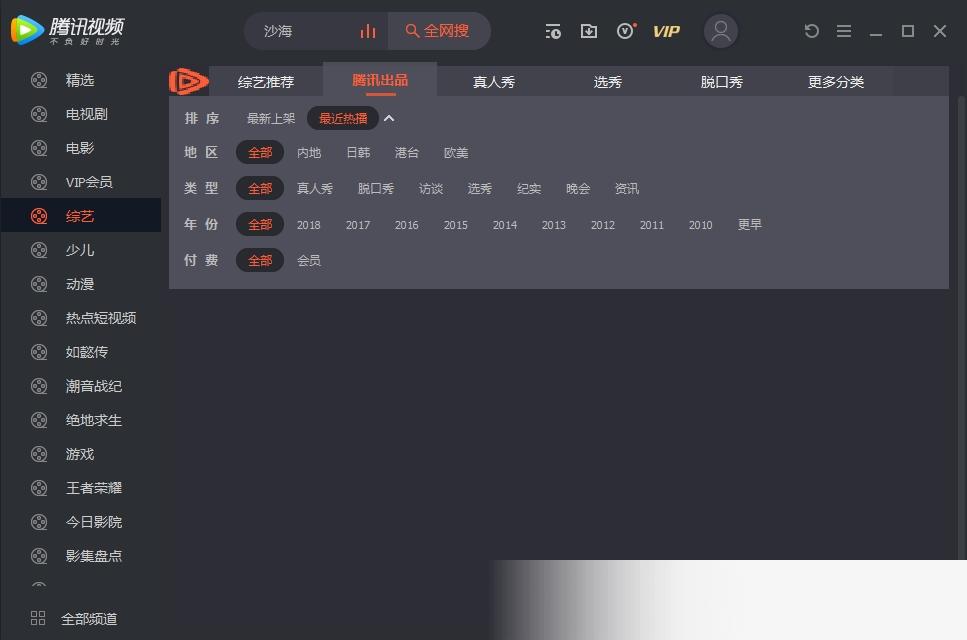 腾讯视频播放器