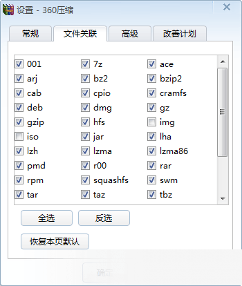360压缩软件