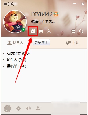 京东咚咚商家版 title=