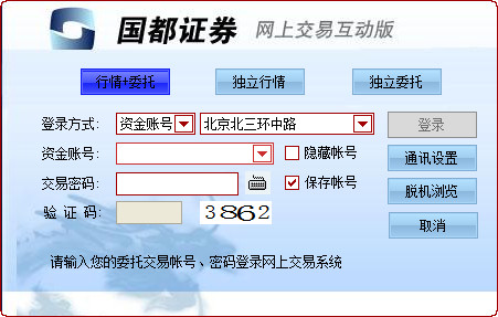 国都证券网上交易互动版 title=